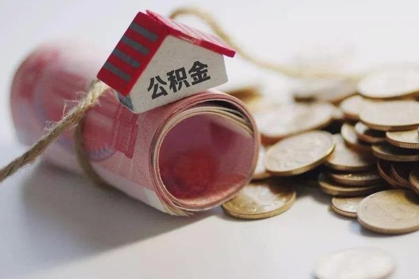 成都为啥公积金黄牛可以取出来呢（成都急需用钱提取公积金的方法）